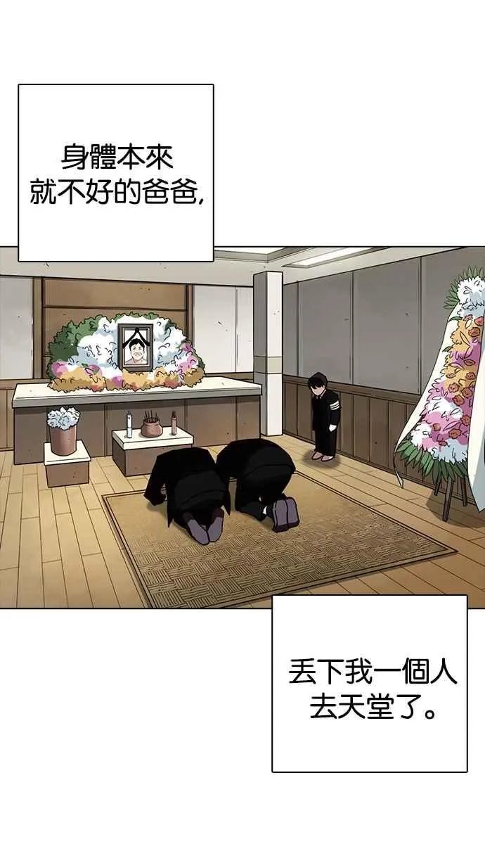 [第235话] 张贤 [04] 第19页