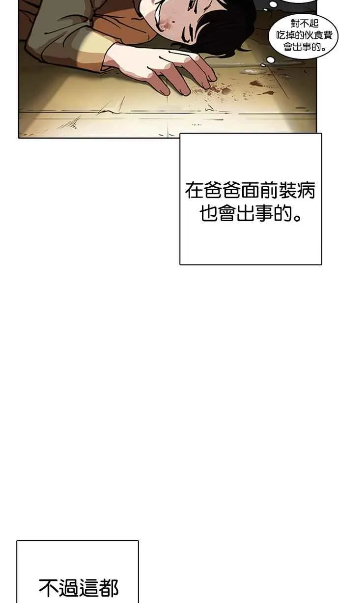 [第235话] 张贤 [04] 第15页