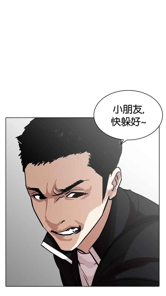 [第235话] 张贤 [04] 第119页