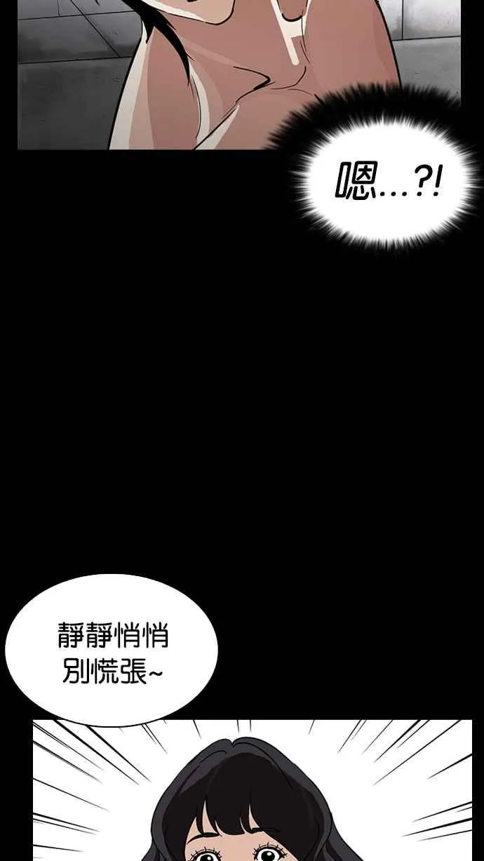 [第235话] 张贤 [04] 第100页