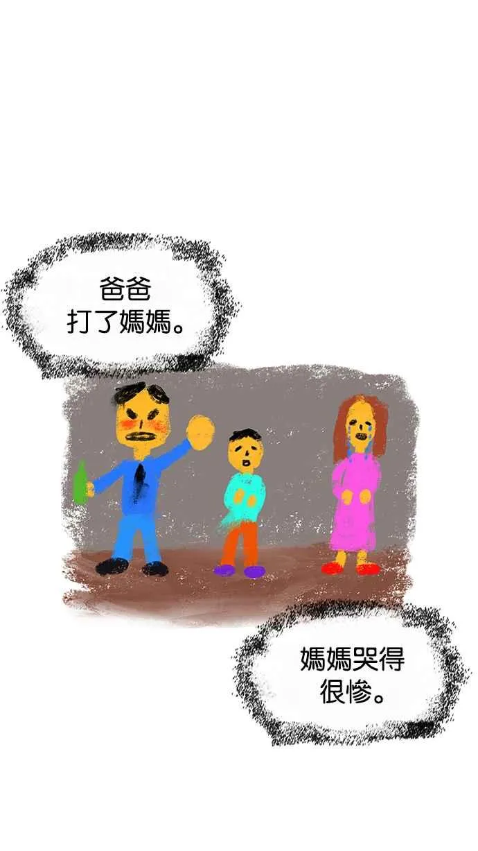 [第235话] 张贤 [04] 第2页