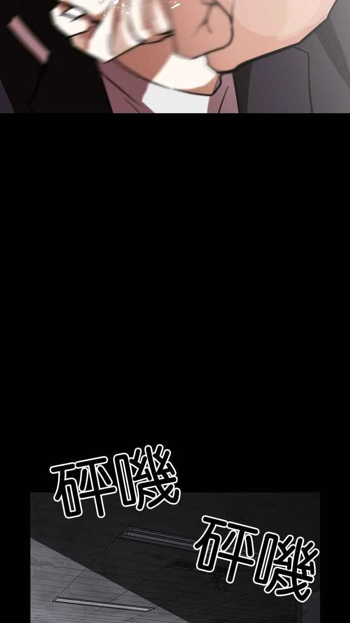 [第235话] 张贤 [04] 第77页