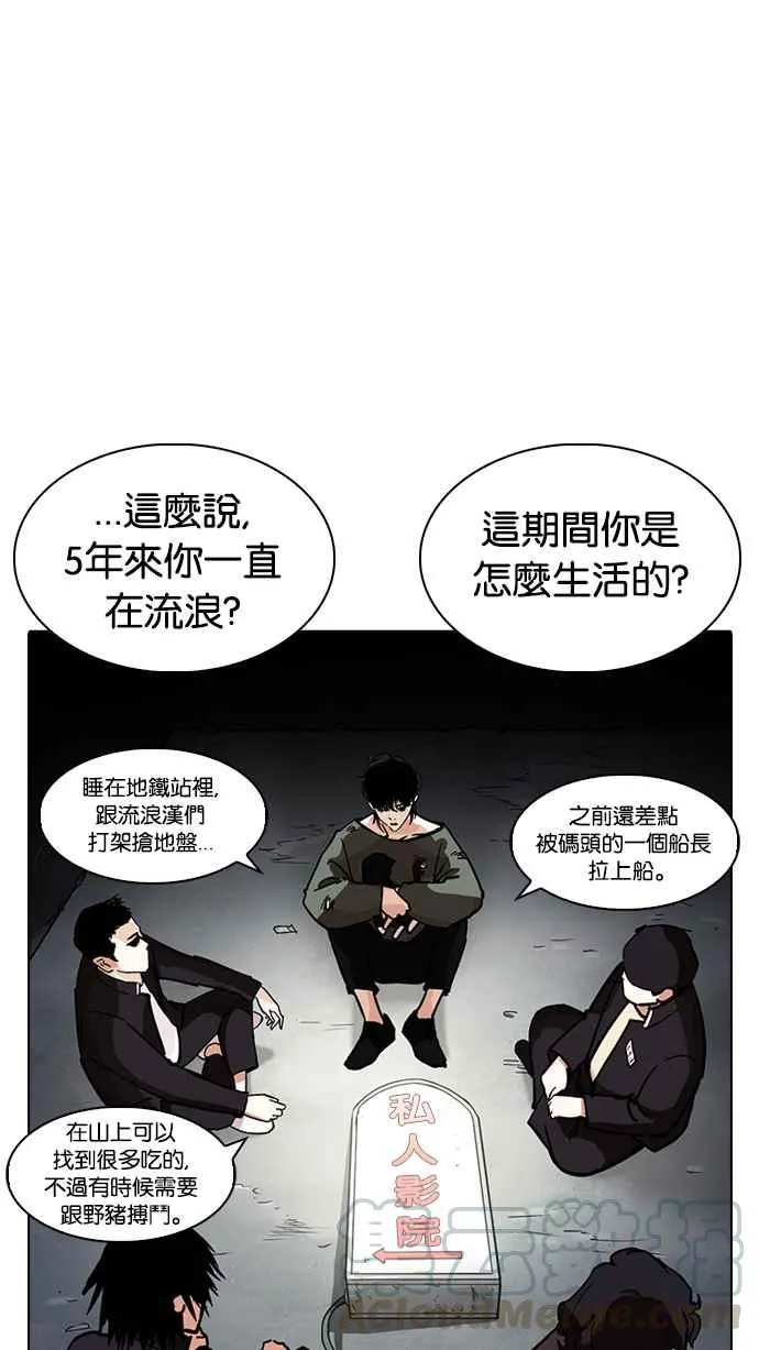 [第235话] 张贤 [04] 第41页