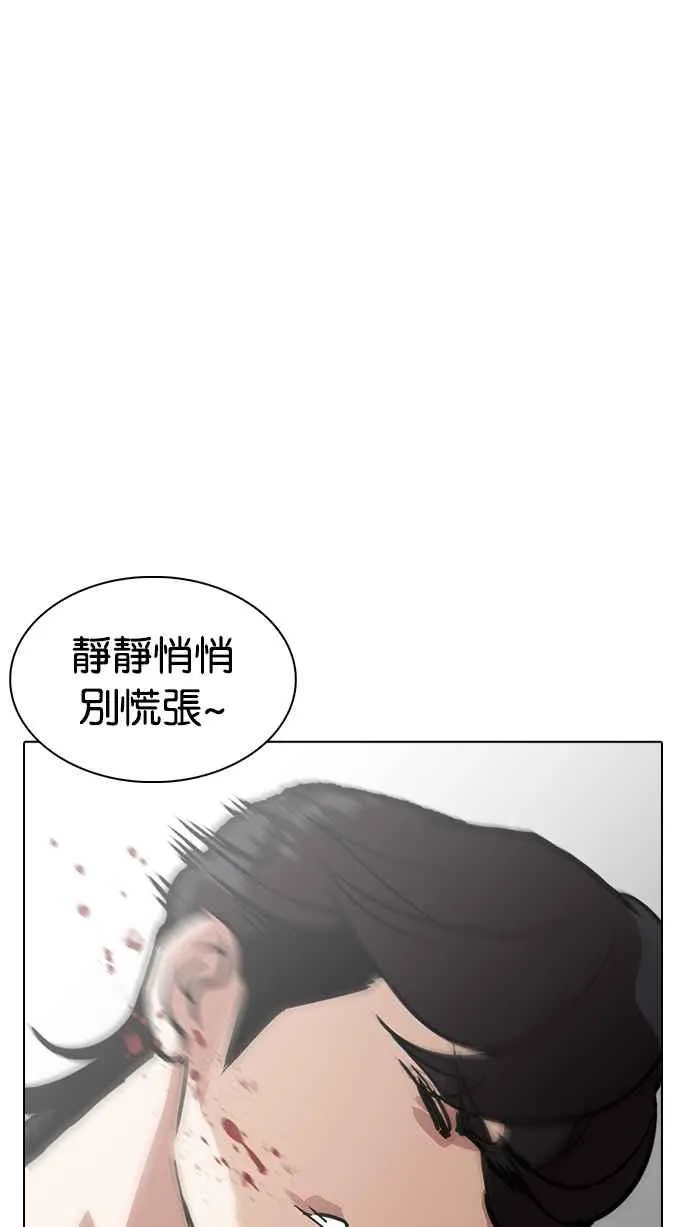 [第235话] 张贤 [04] 第120页