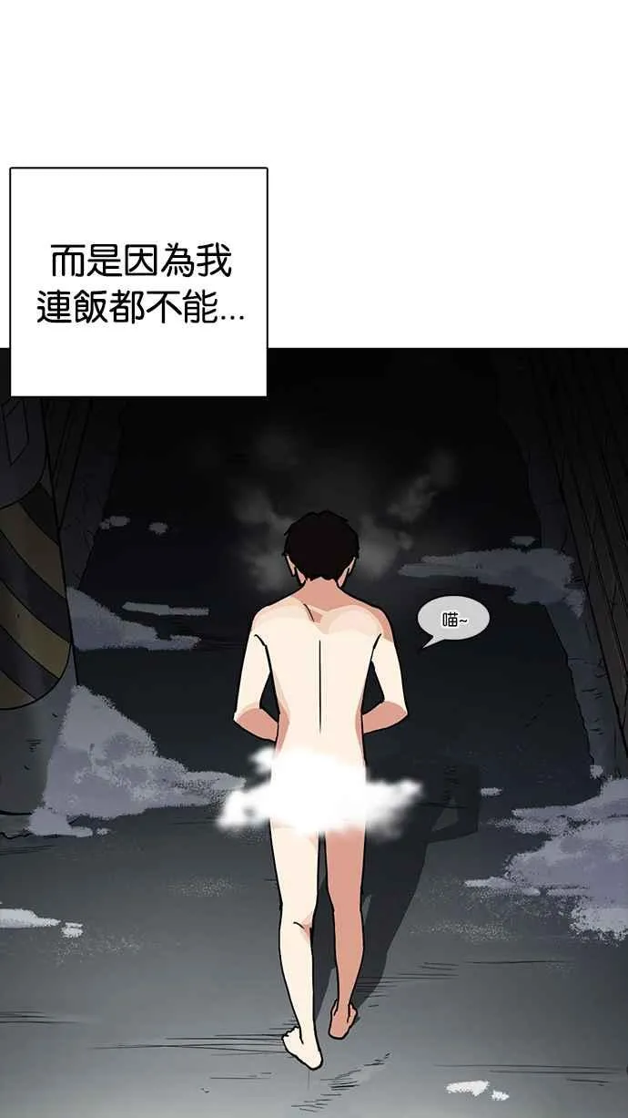 [第235话] 张贤 [04] 第34页