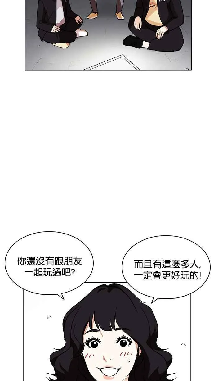 [第235话] 张贤 [04] 第53页