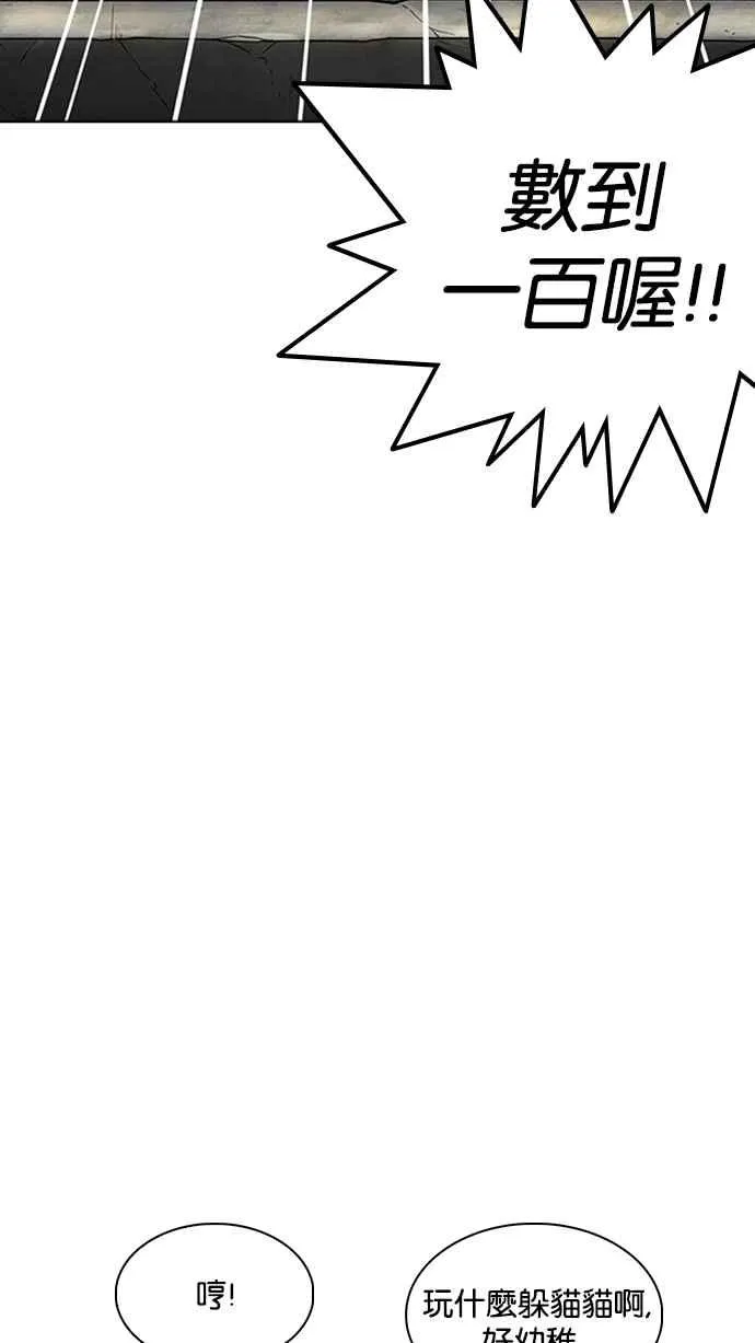 [第235话] 张贤 [04] 第58页