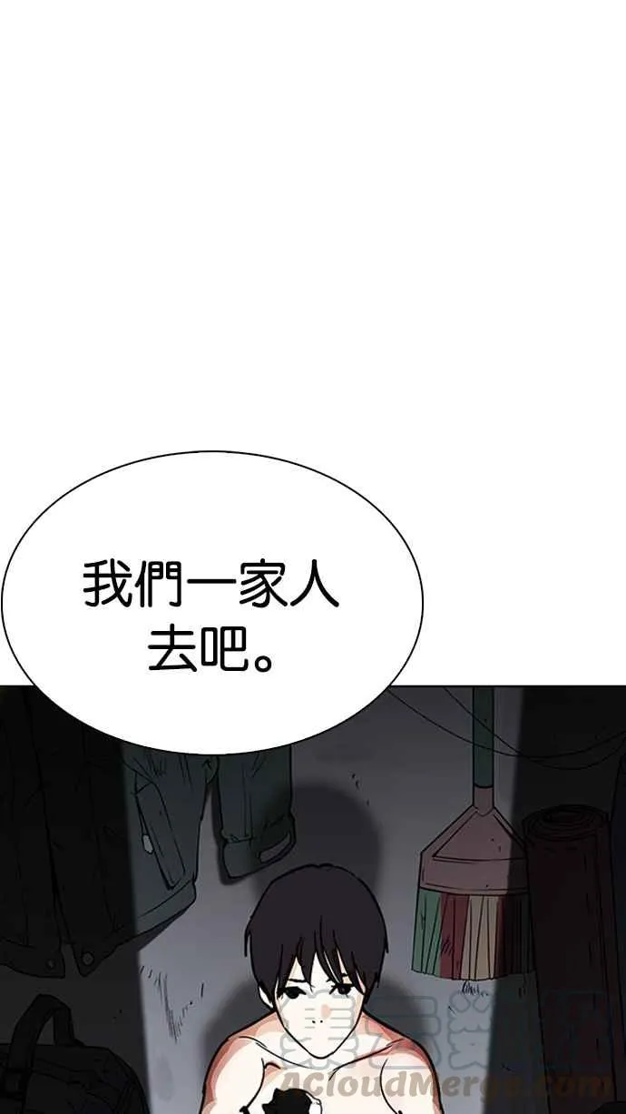 [第235话] 张贤 [04] 第31页
