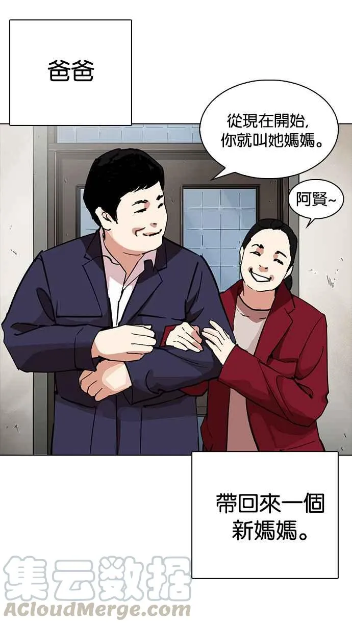 [第235话] 张贤 [04] 第6页