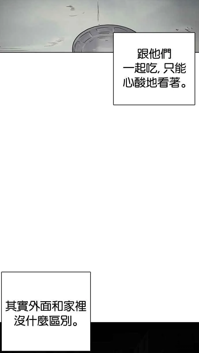[第235话] 张贤 [04] 第35页