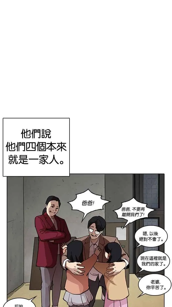 [第235话] 张贤 [04] 第23页