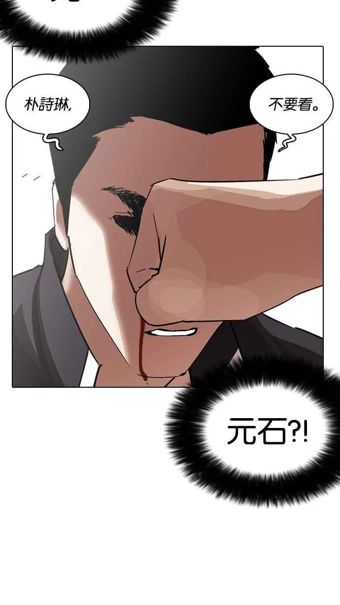 [第235话] 张贤 [04] 第105页