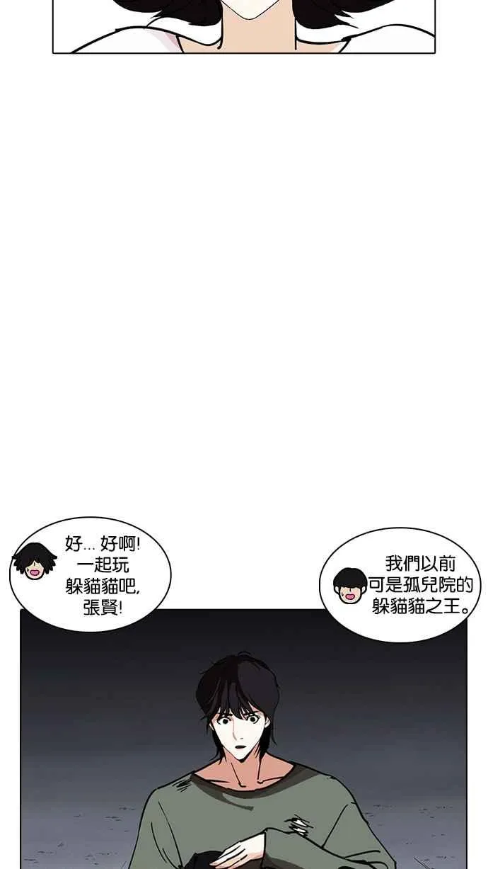 [第235话] 张贤 [04] 第54页