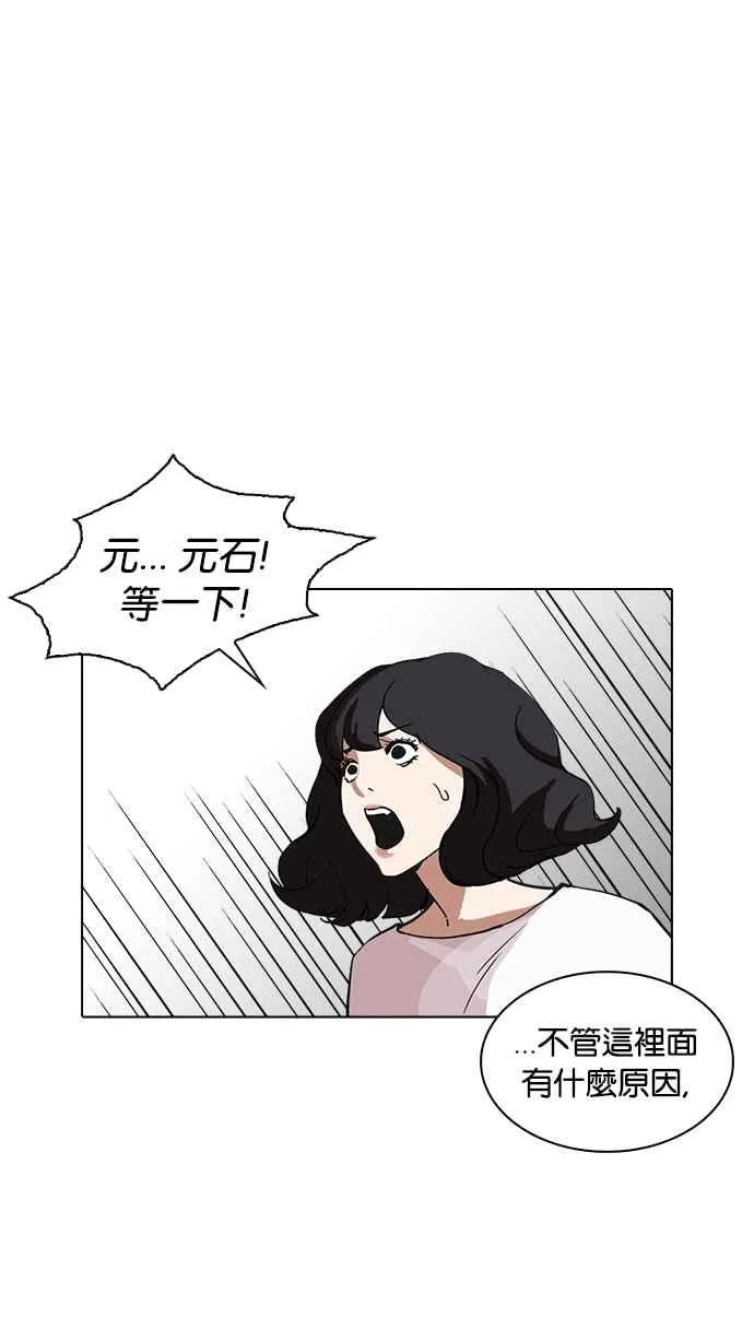[第235话] 张贤 [04] 第123页