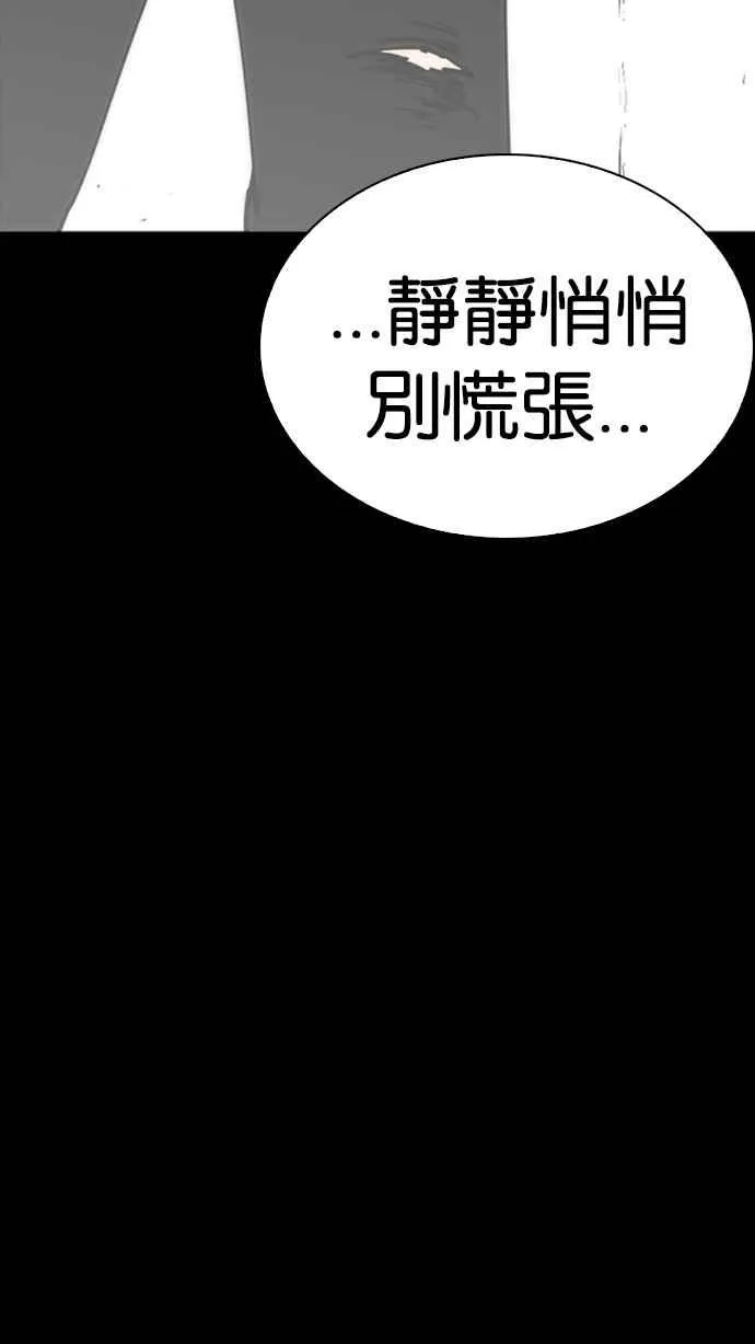 [第235话] 张贤 [04] 第63页