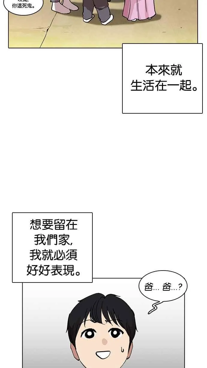 [第235话] 张贤 [04] 第24页