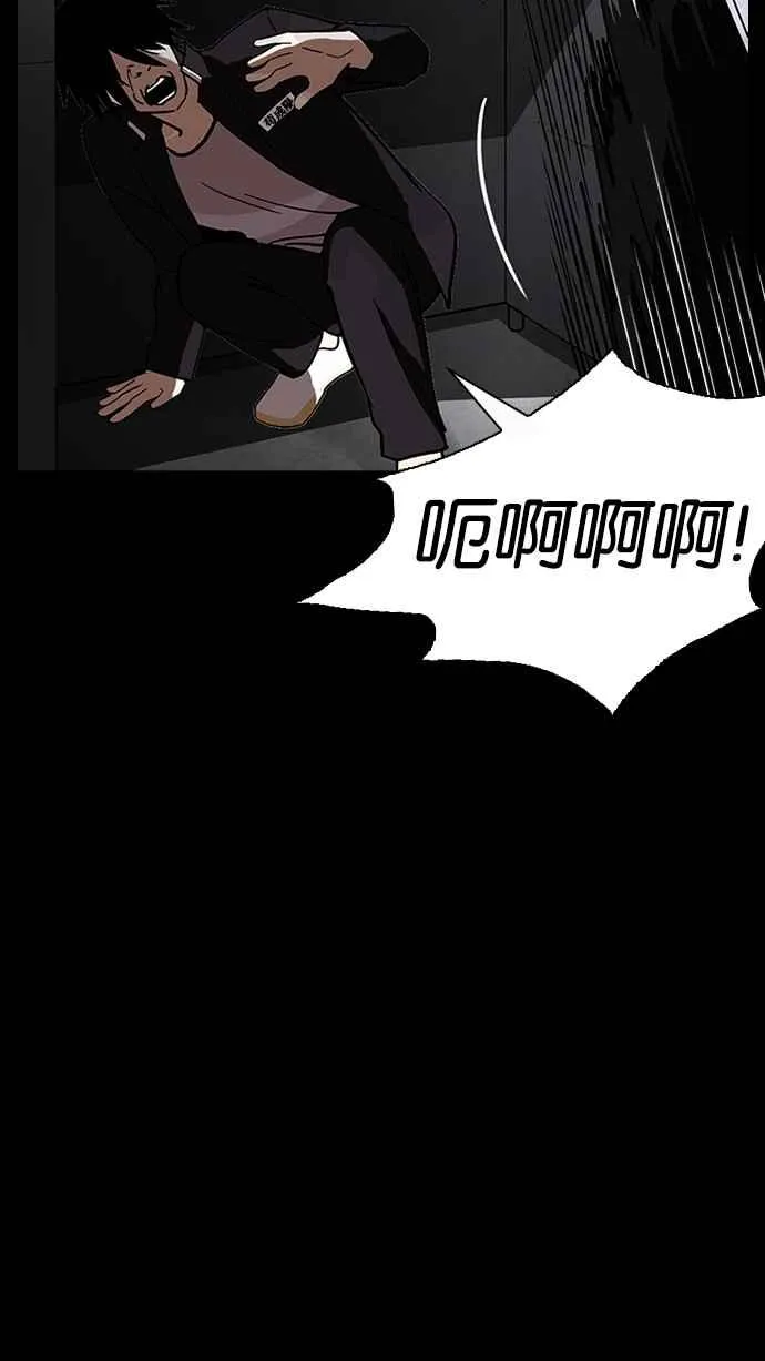 [第235话] 张贤 [04] 第68页
