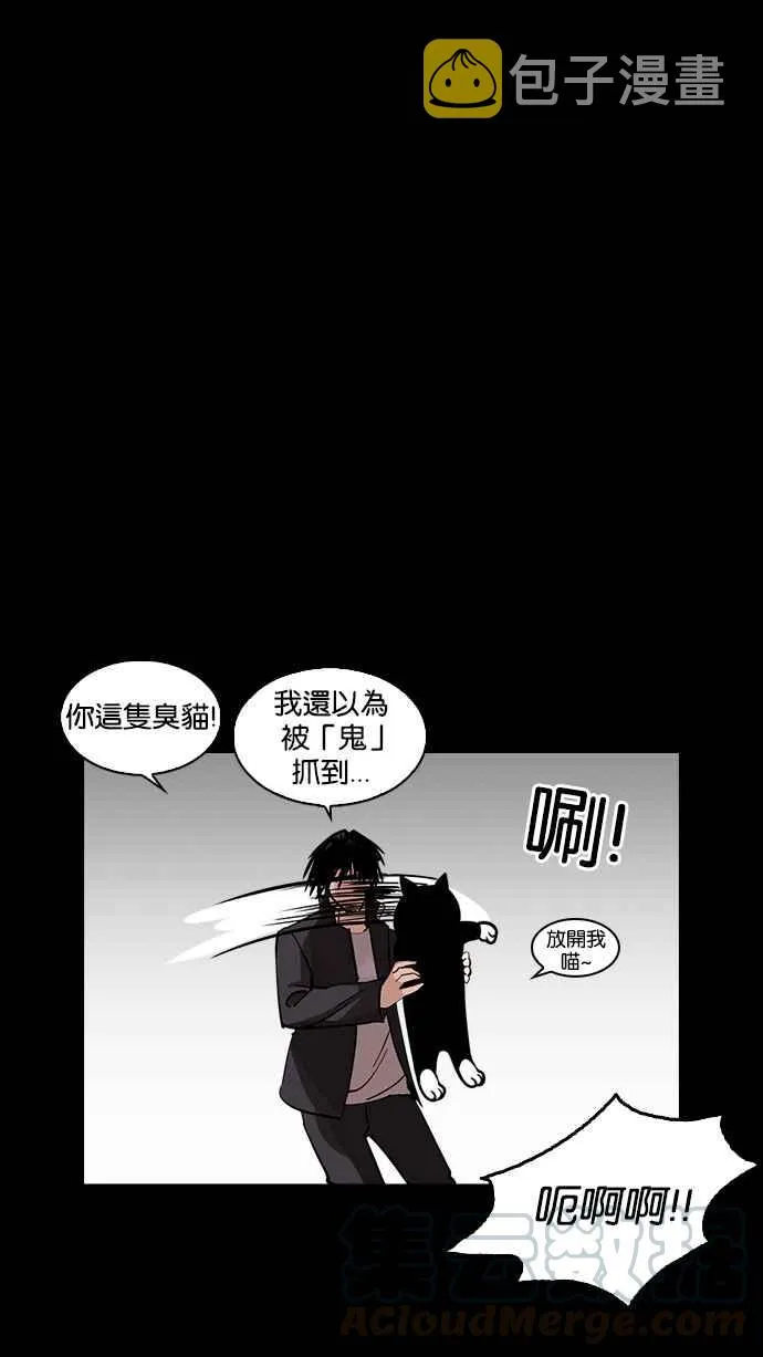 [第235话] 张贤 [04] 第71页