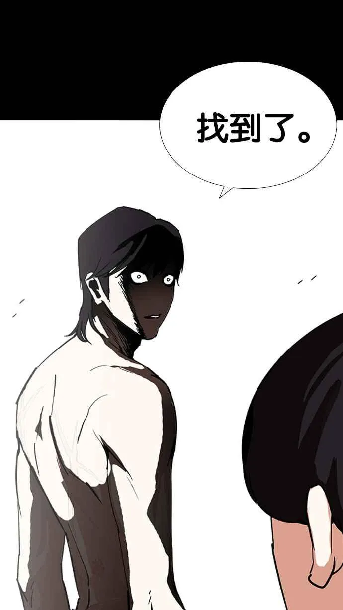 [第235话] 张贤 [04] 第82页