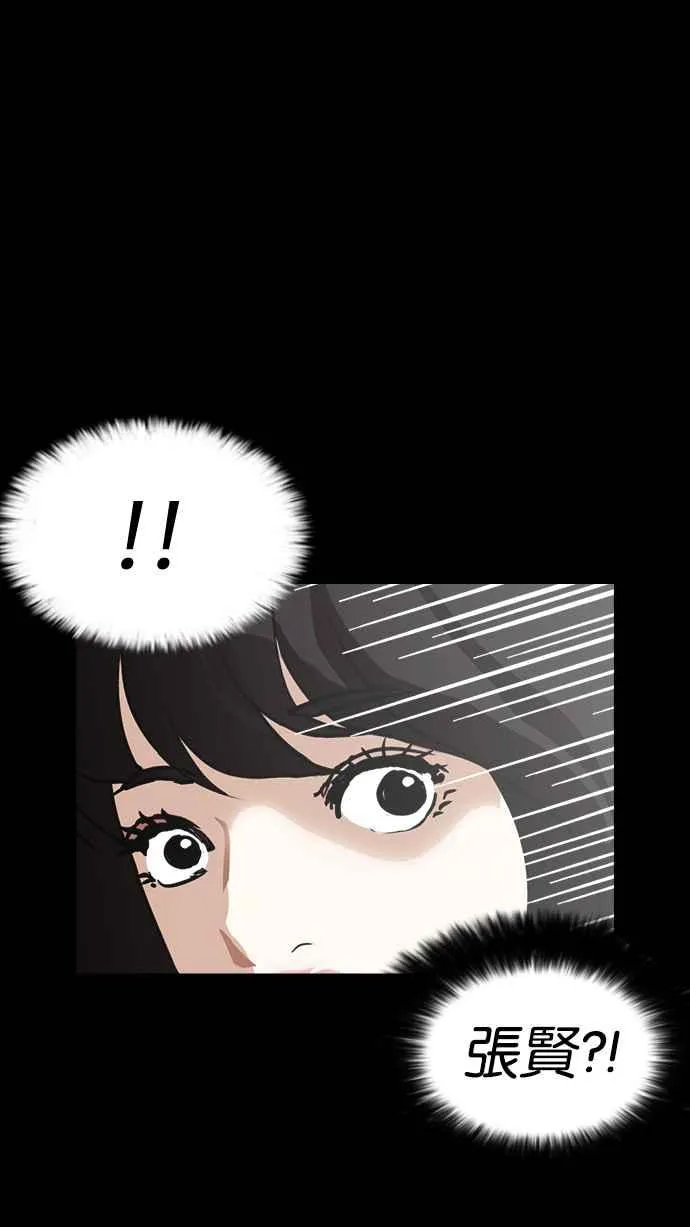 [第235话] 张贤 [04] 第98页