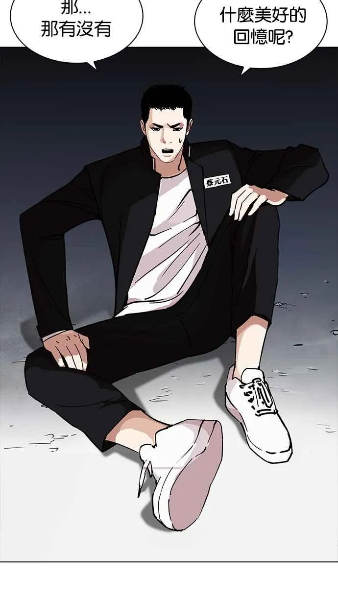 [第235话] 张贤 [04] 第44页