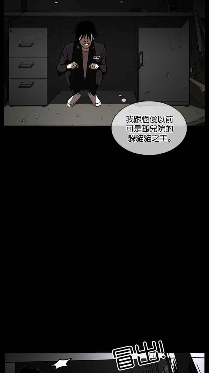 [第235话] 张贤 [04] 第67页