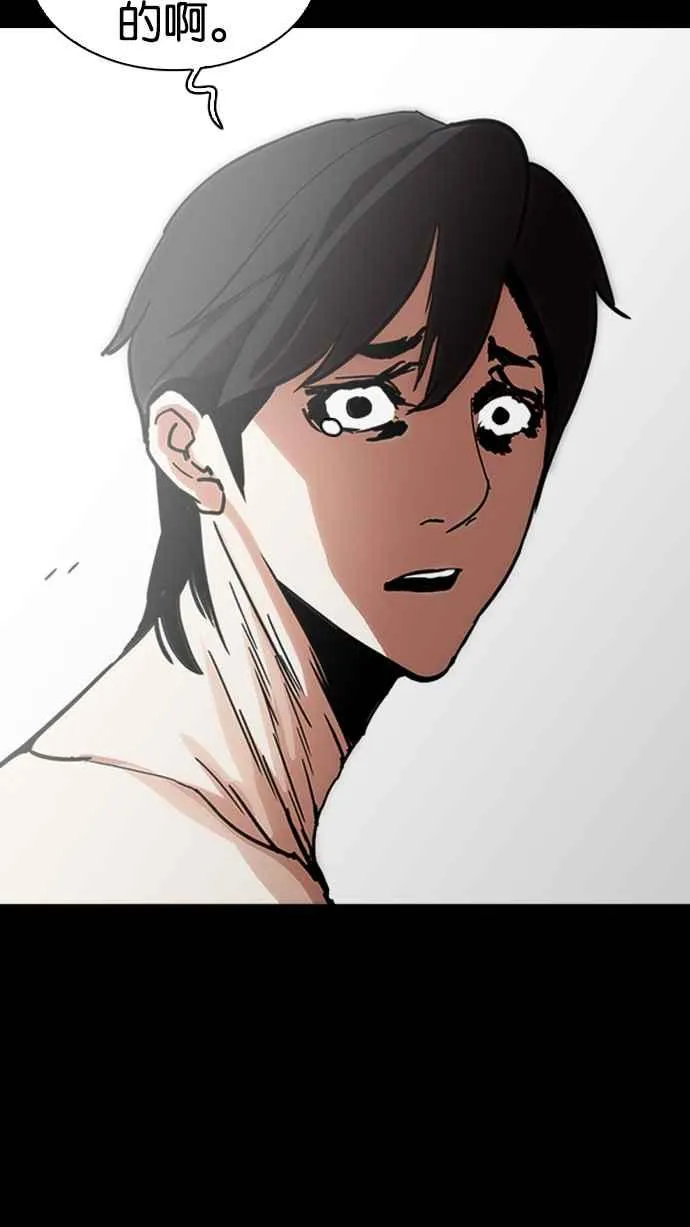 [第235话] 张贤 [04] 第84页