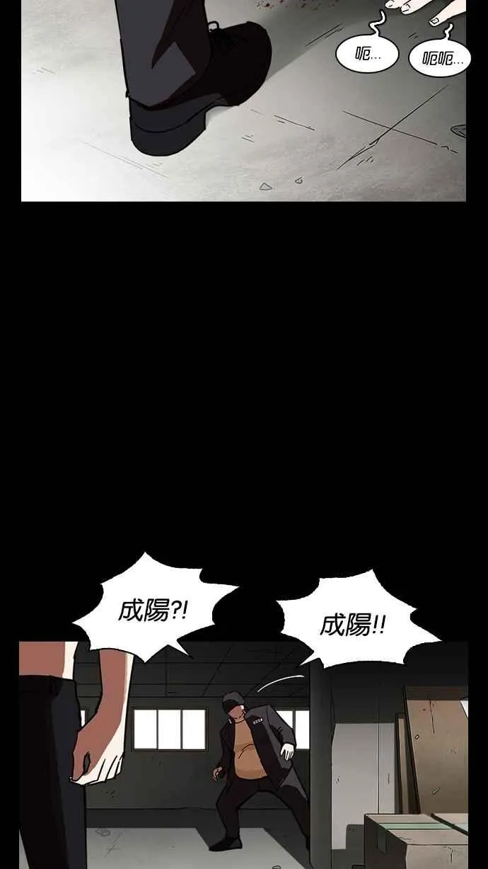 [第235话] 张贤 [04] 第79页