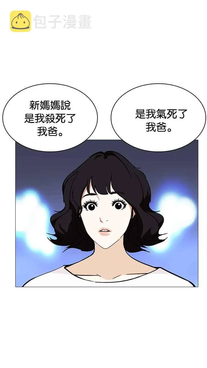 [第235话] 张贤 [04] 第40页