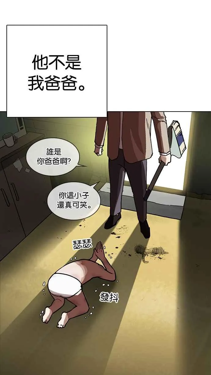 [第235话] 张贤 [04] 第27页