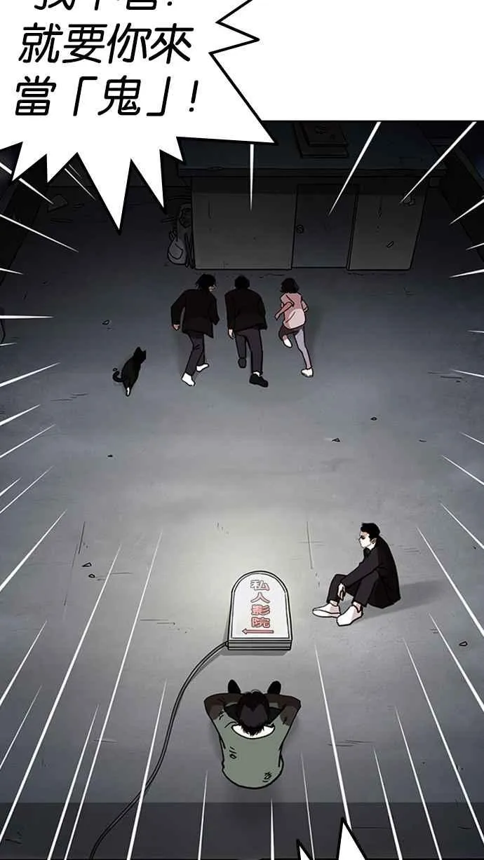 [第235话] 张贤 [04] 第57页