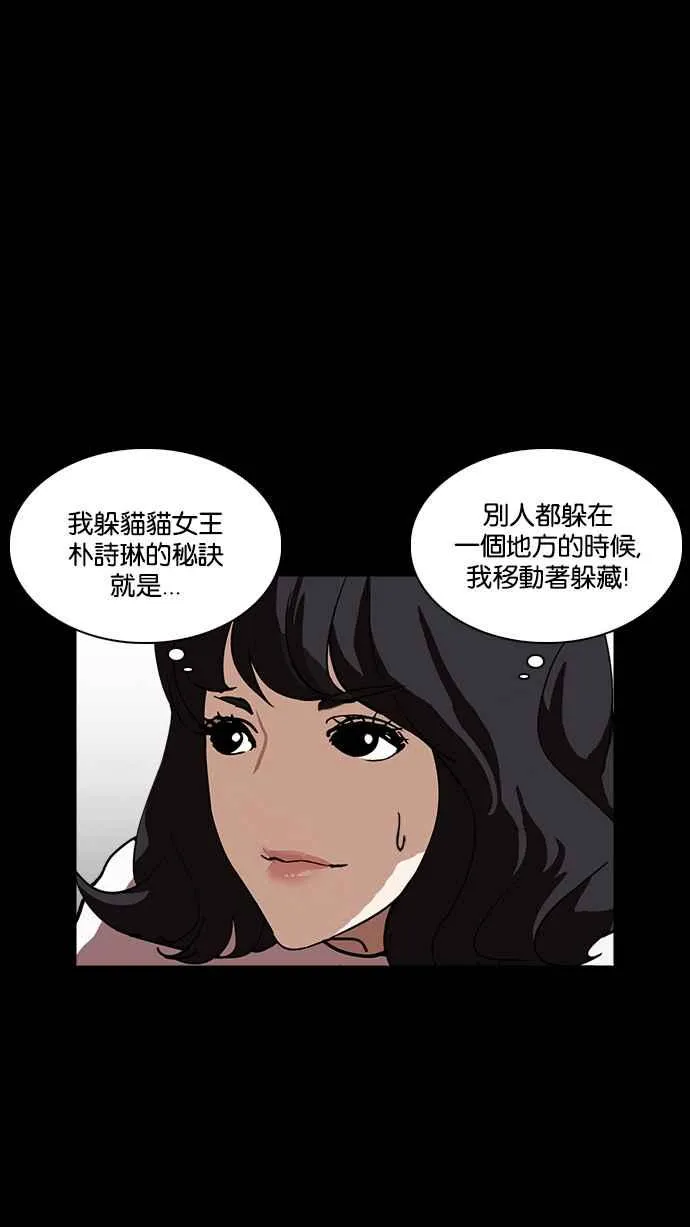 [第235话] 张贤 [04] 第90页
