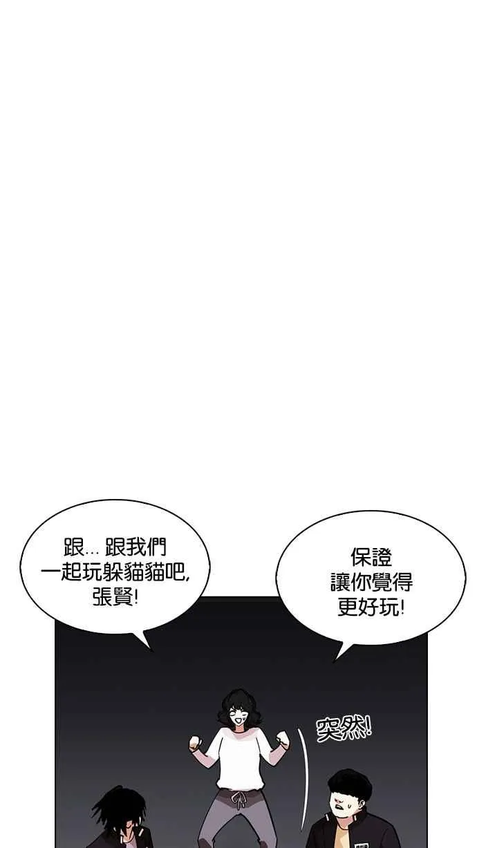 [第235话] 张贤 [04] 第52页