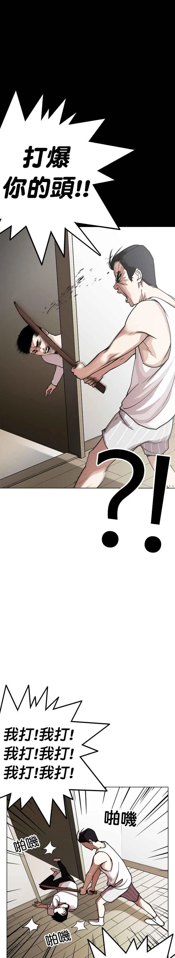 [第237话] 张贤 [06] 第35页