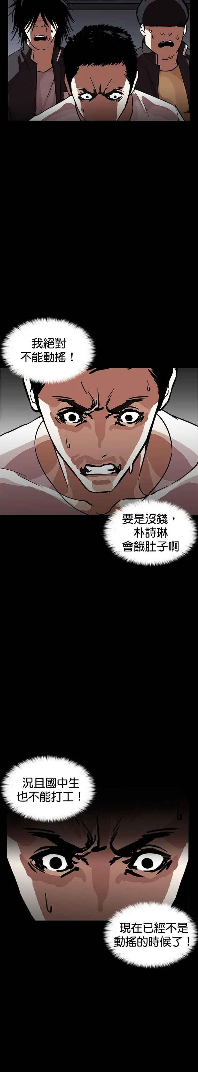 [第237话] 张贤 [06] 第27页