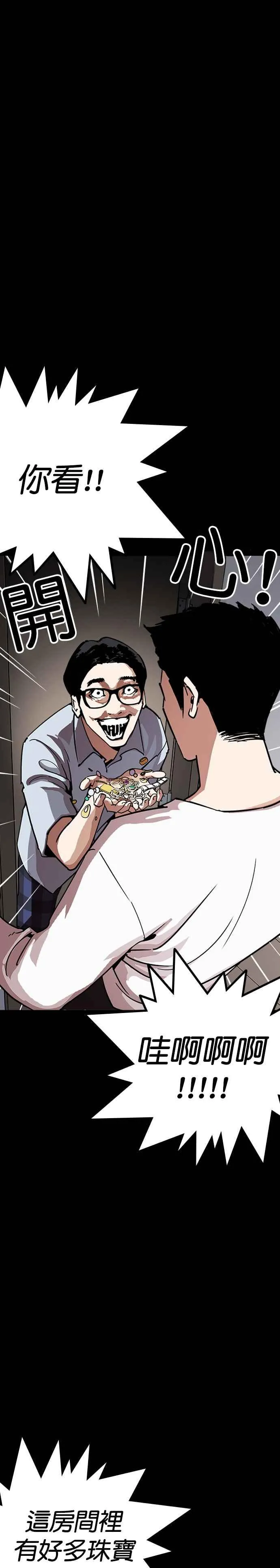 [第237话] 张贤 [06] 第30页
