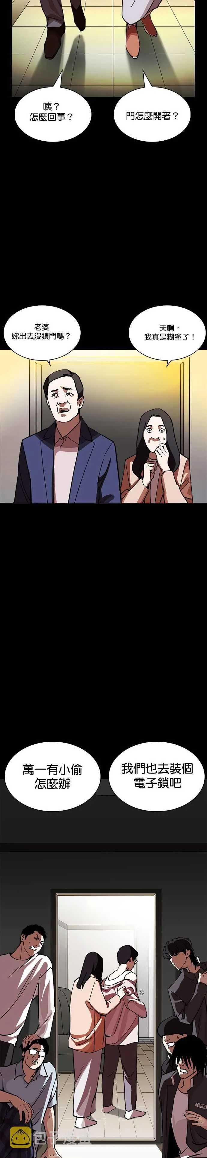 [第237话] 张贤 [06] 第33页
