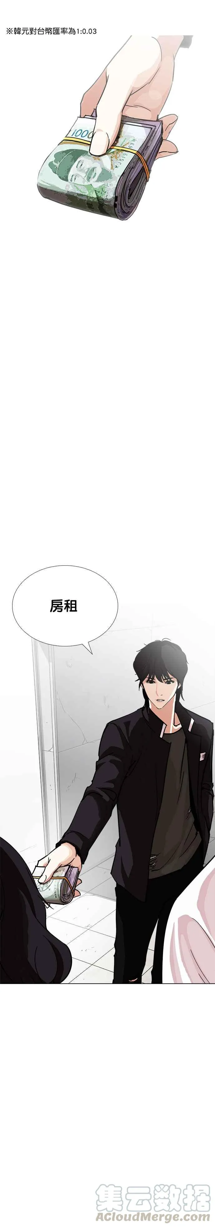 [第237话] 张贤 [06] 第7页