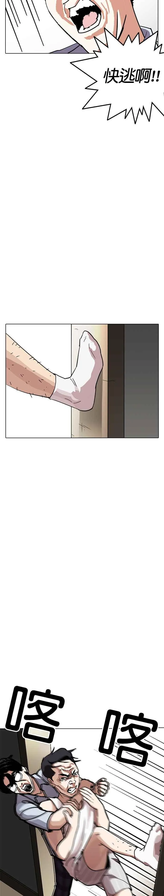 [第237话] 张贤 [06] 第38页