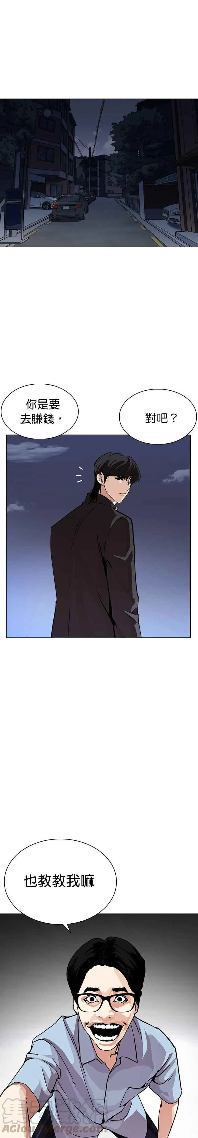 [第237话] 张贤 [06] 第10页