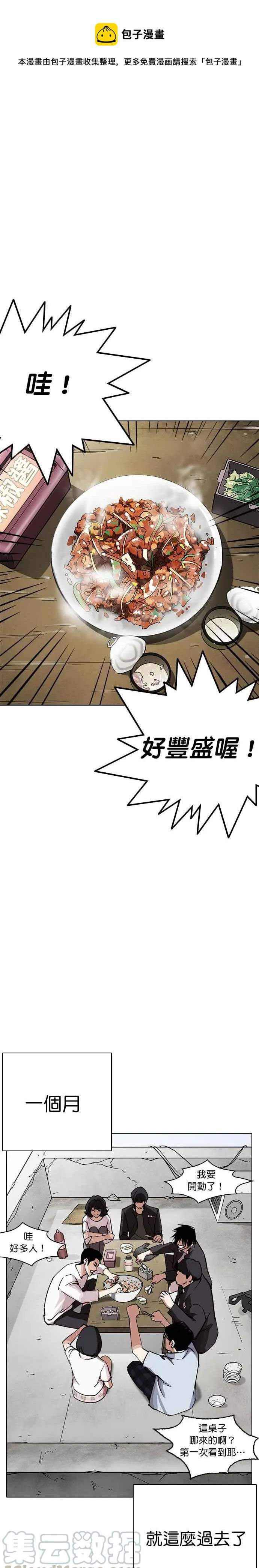 [第237话] 张贤 [06] 第1页
