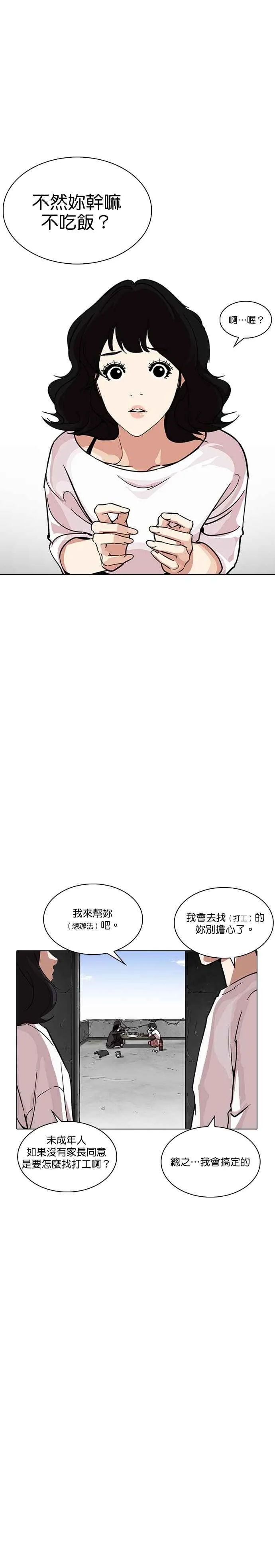 [第237话] 张贤 [06] 第6页