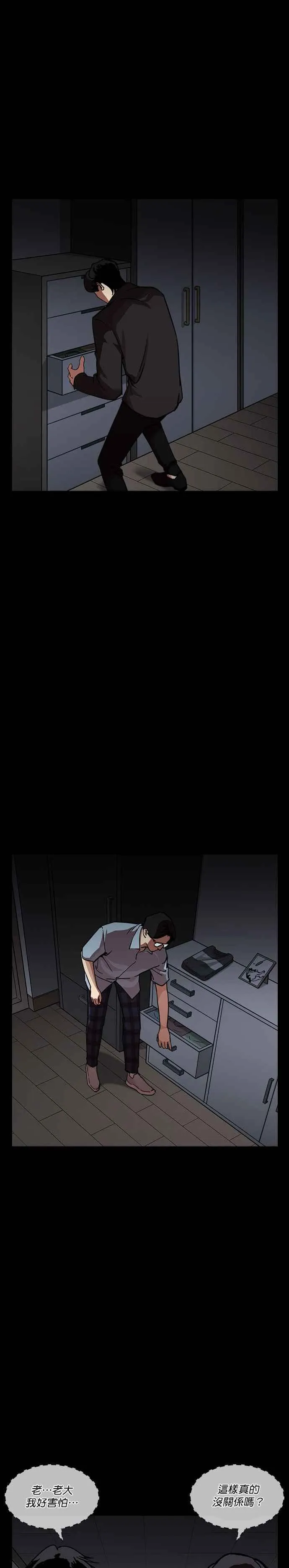 [第237话] 张贤 [06] 第26页
