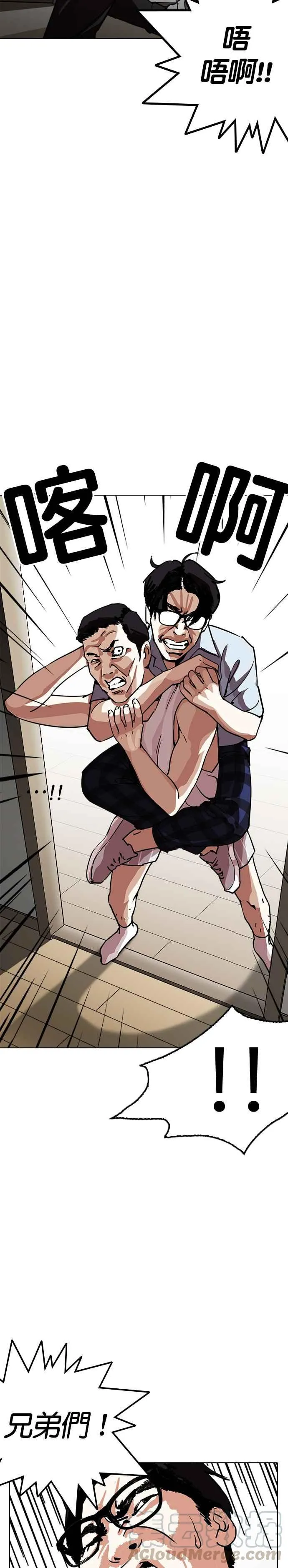 [第237话] 张贤 [06] 第37页