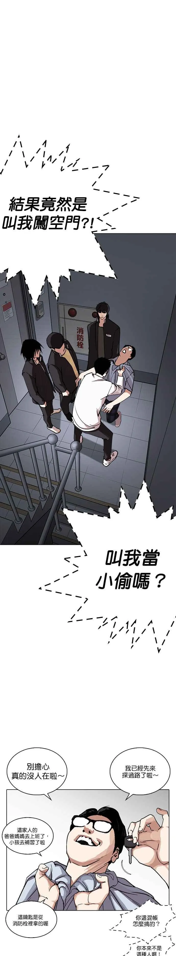 [第237话] 张贤 [06] 第21页