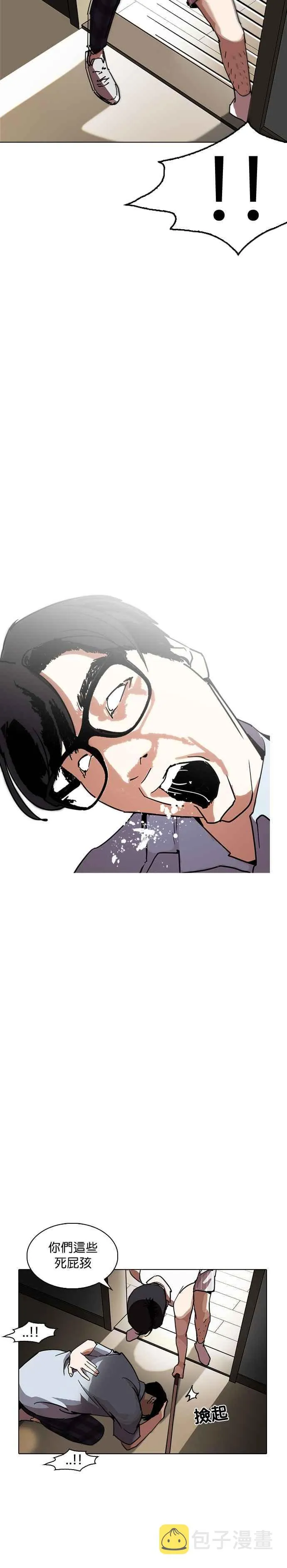 [第237话] 张贤 [06] 第39页