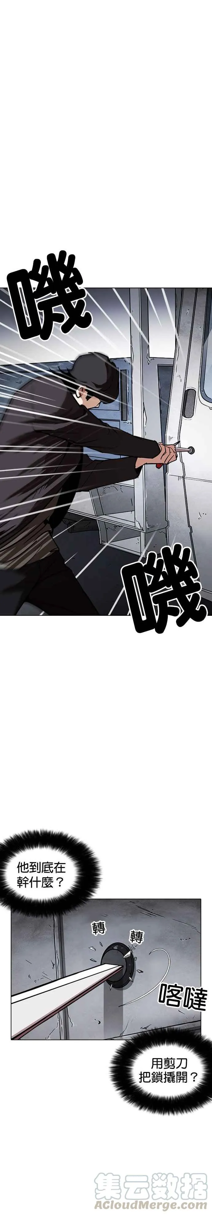 [第237话] 张贤 [06] 第13页