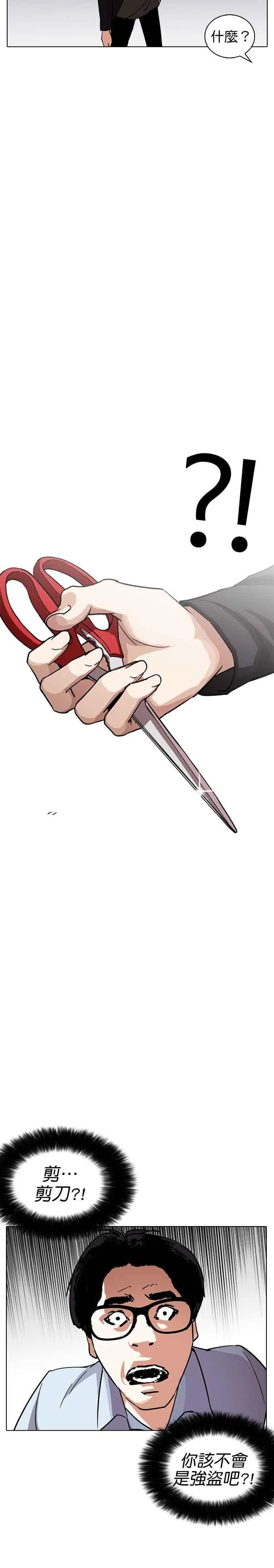 [第237话] 张贤 [06] 第12页