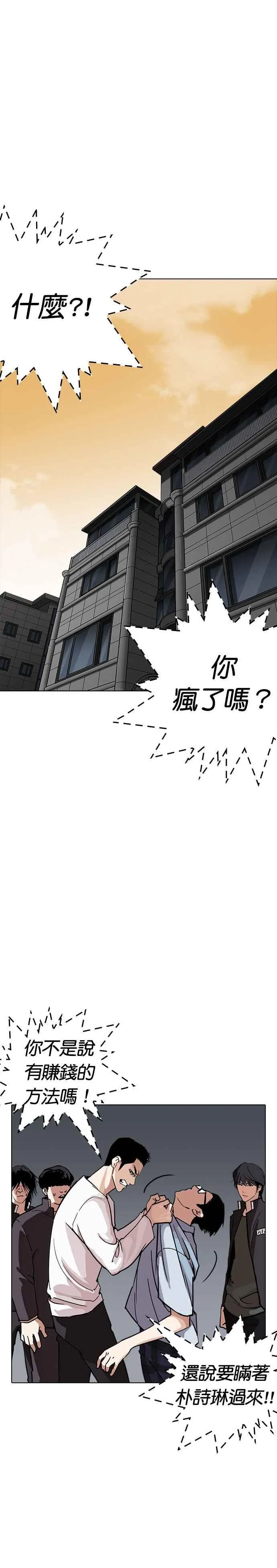 [第237话] 张贤 [06] 第20页