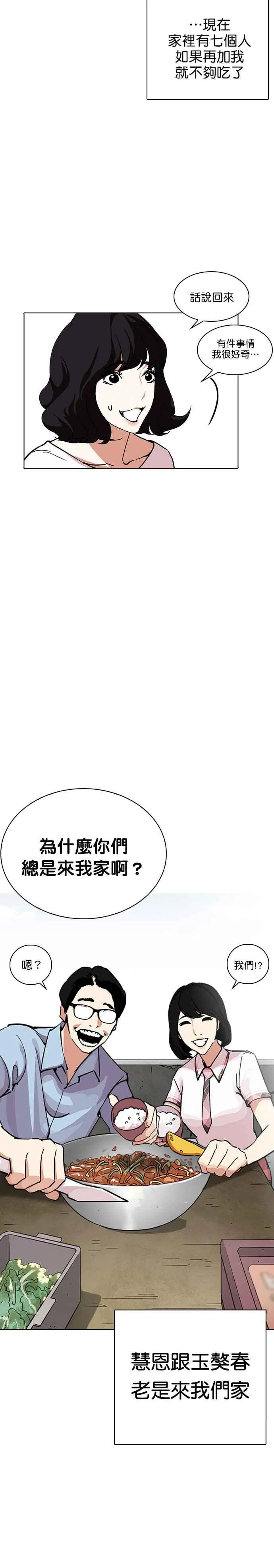 [第237话] 张贤 [06] 第3页